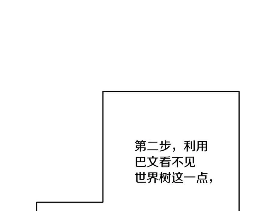 第234话 实施计划217