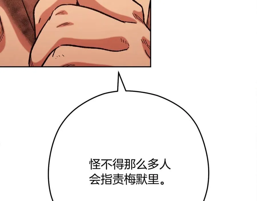 第232话 女巫的日记本58