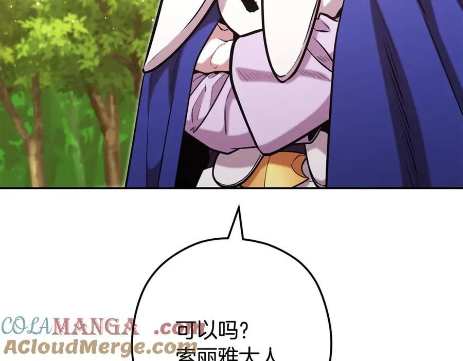 第232话 女巫的日记本28