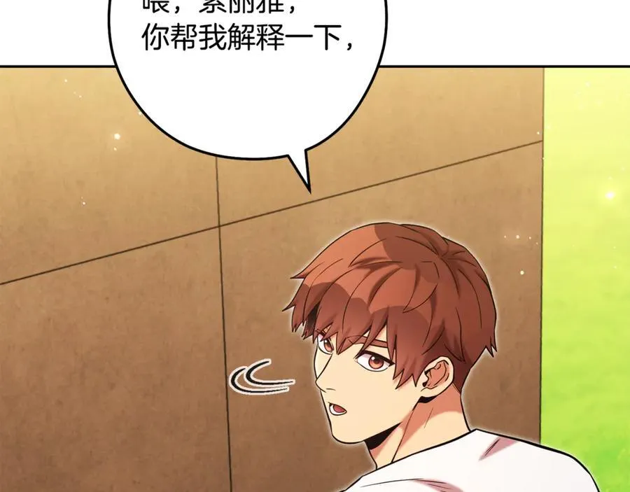 第231话 居然说我是败类193