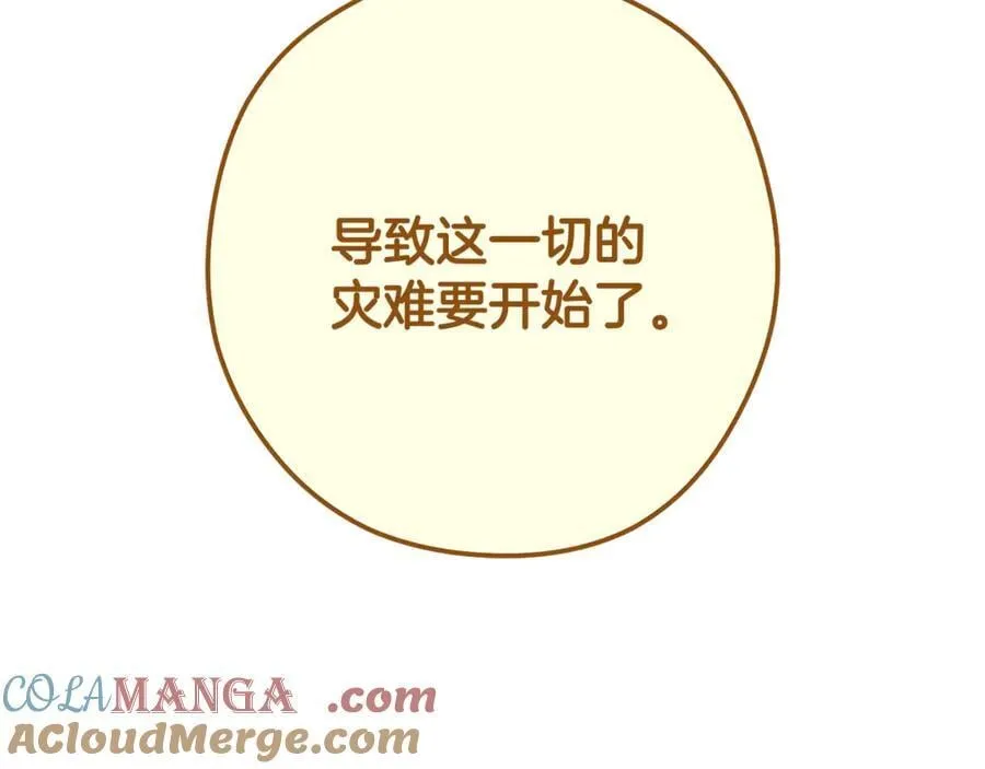 第233话 隐藏关卡80