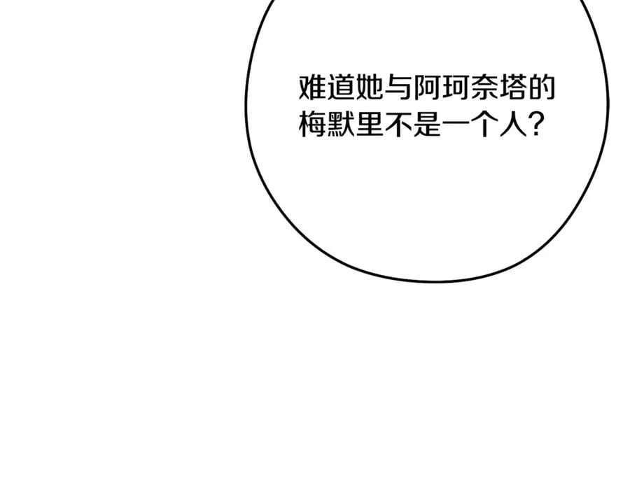 第231话 居然说我是败类139