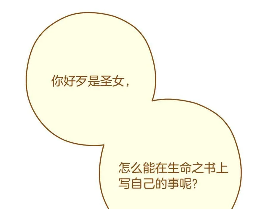 第233话 隐藏关卡14