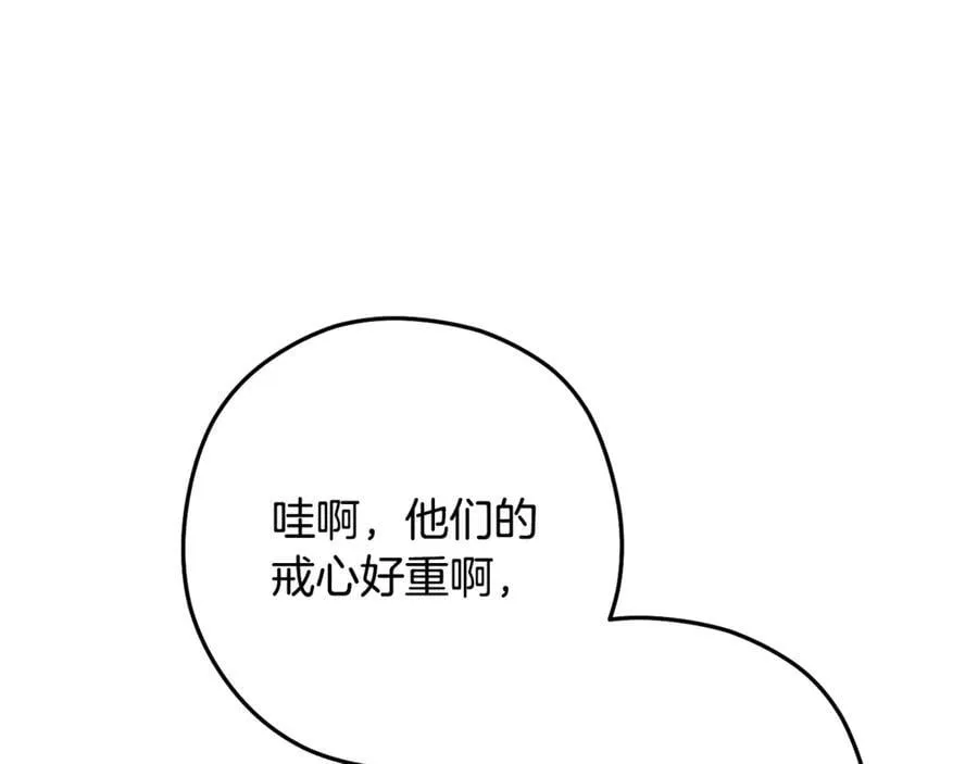 第231话 居然说我是败类46