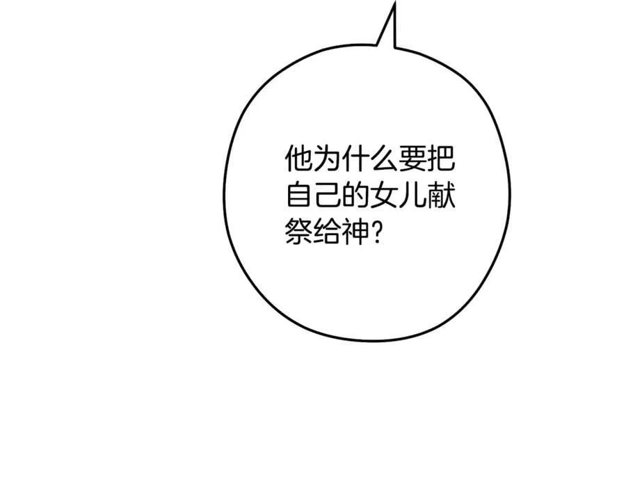 第232话 女巫的日记本5
