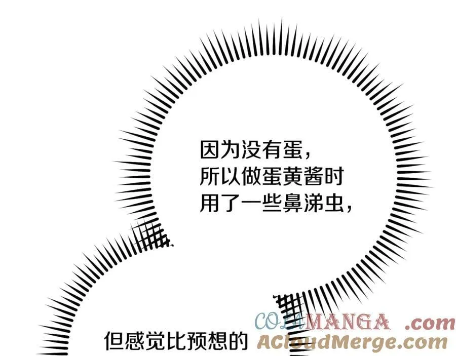 第235话 美味的三明治228