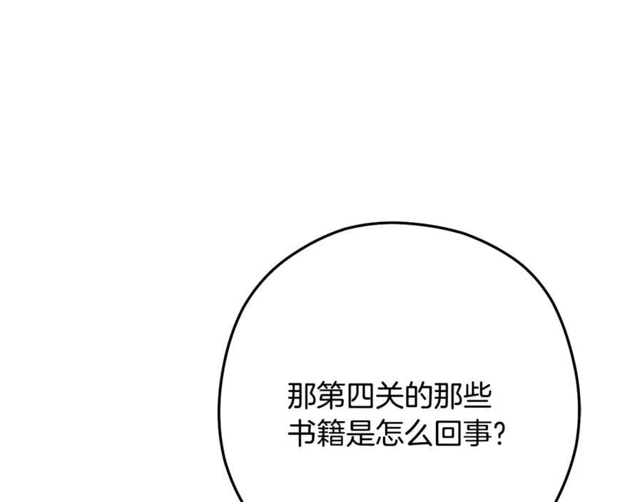 第233话 隐藏关卡54