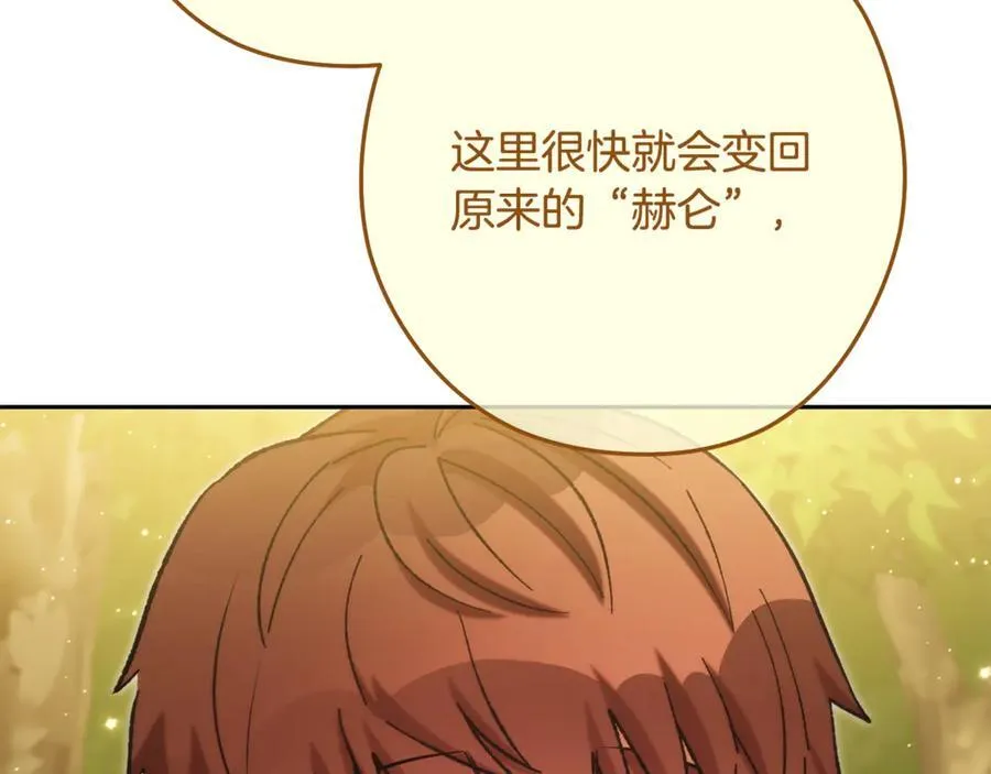 第232话 女巫的日记本199