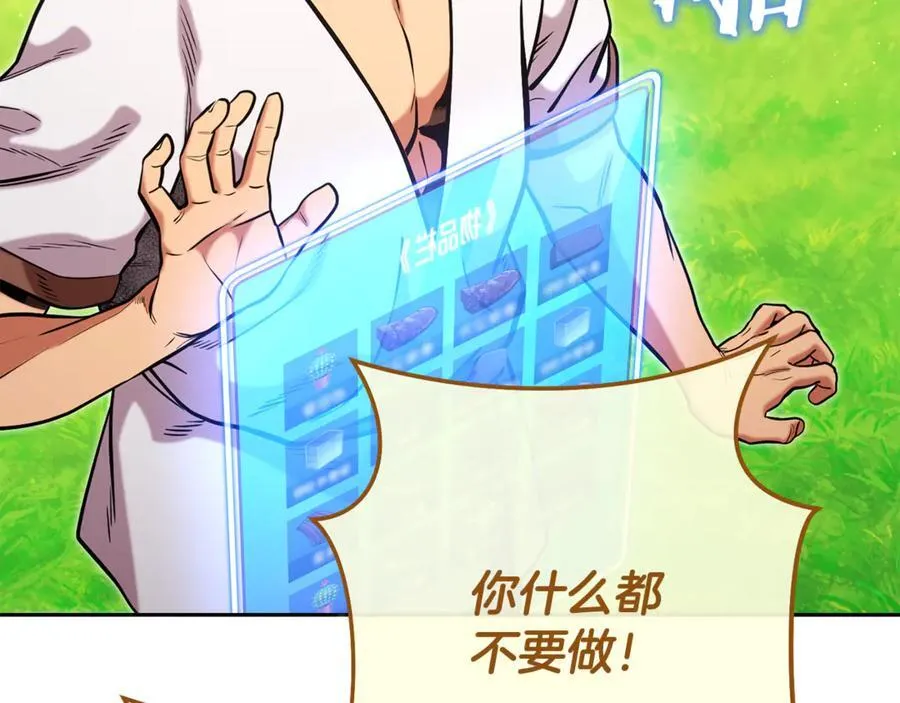 第231话 居然说我是败类69
