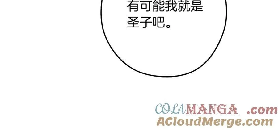 第232话 女巫的日记本40