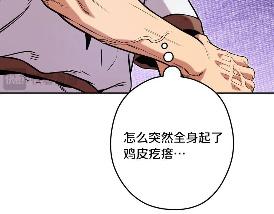 第233话 隐藏关卡93