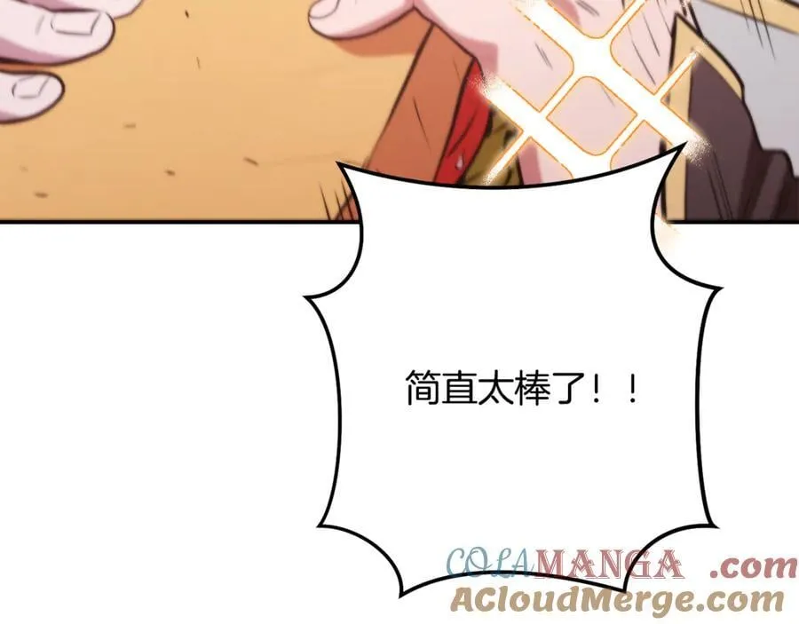 第235话 美味的三明治204