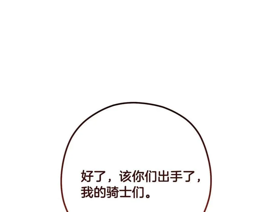 第233话 隐藏关卡210