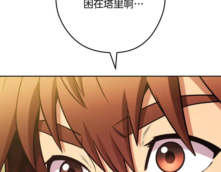 第232话 女巫的日记本10