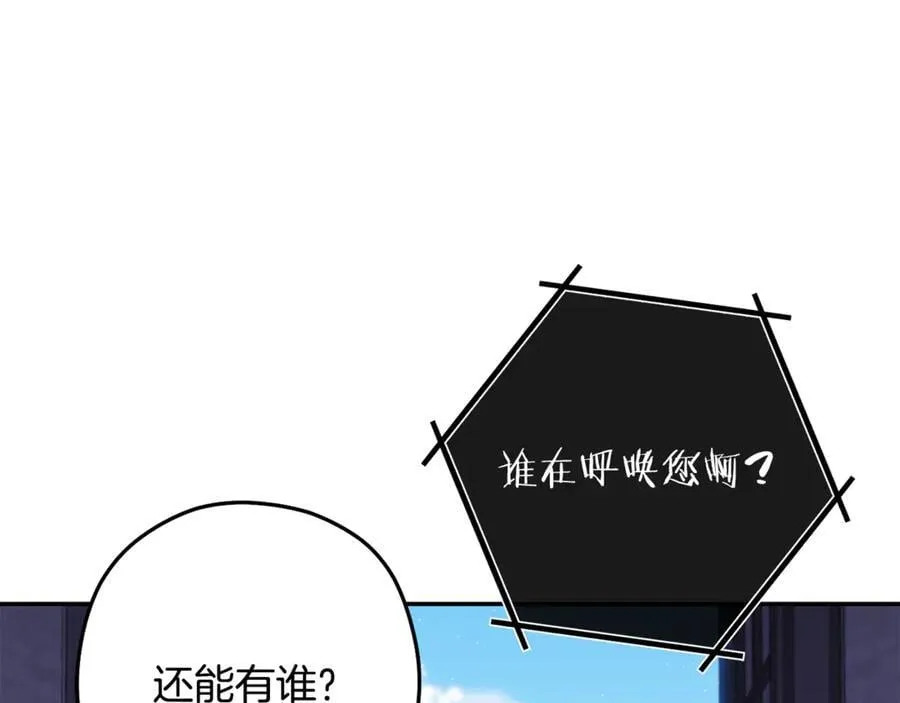 第231话 居然说我是败类94