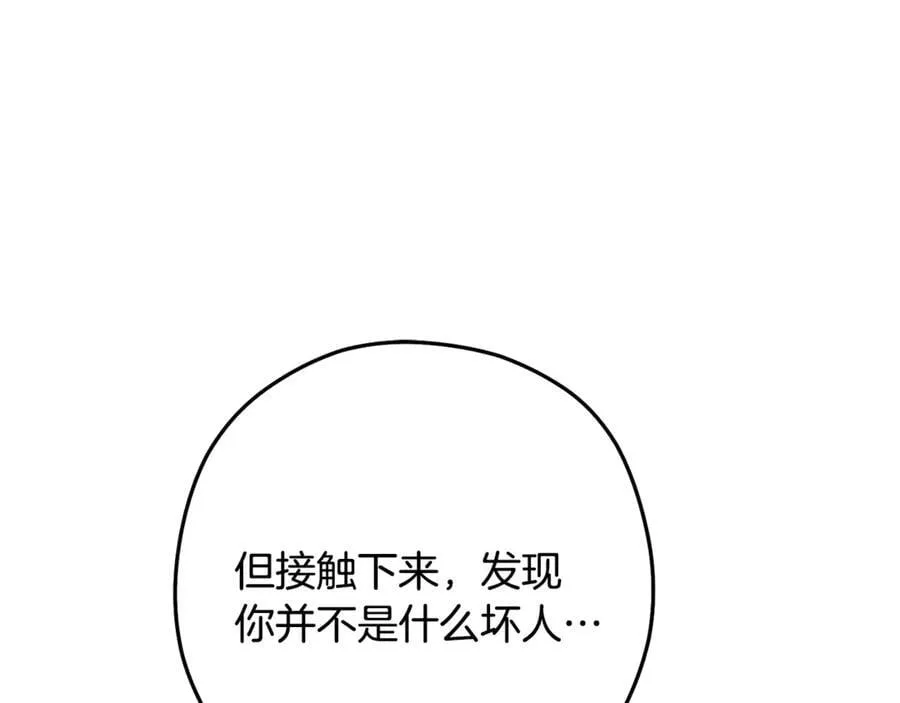 第233话 隐藏关卡113