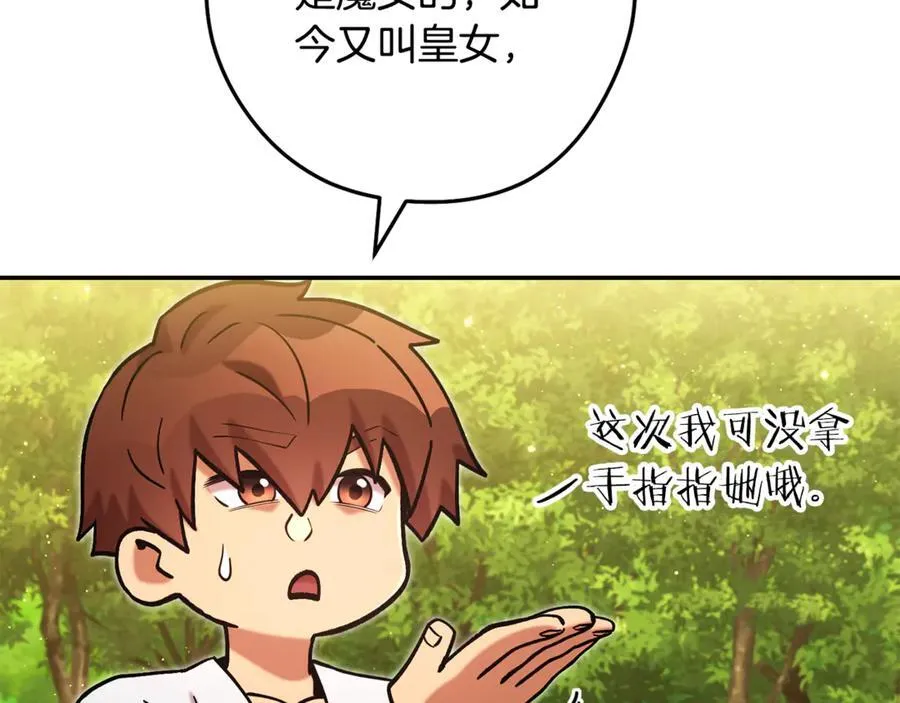 第231话 居然说我是败类159
