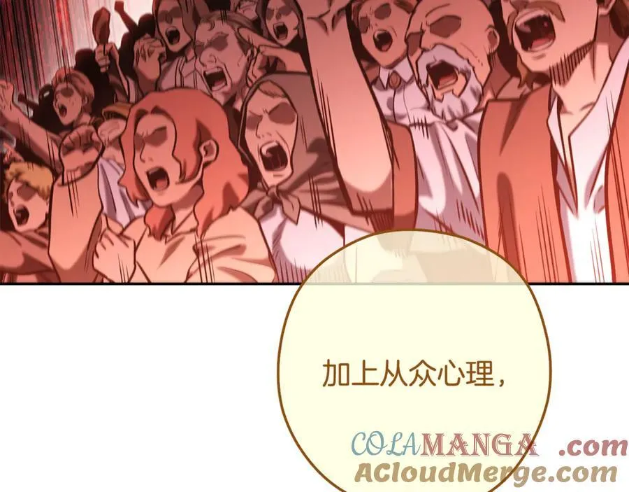 第232话 女巫的日记本76