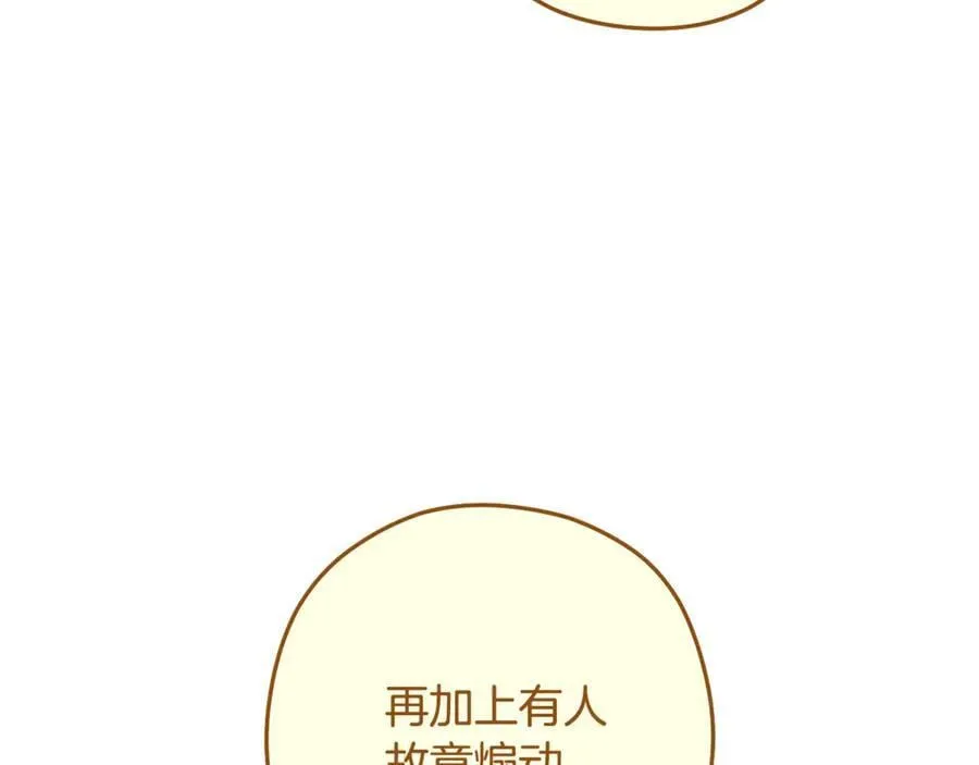 第232话 女巫的日记本77