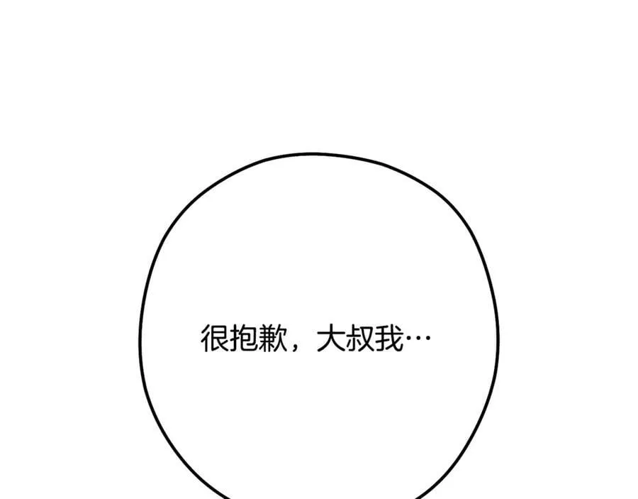第233话 隐藏关卡142