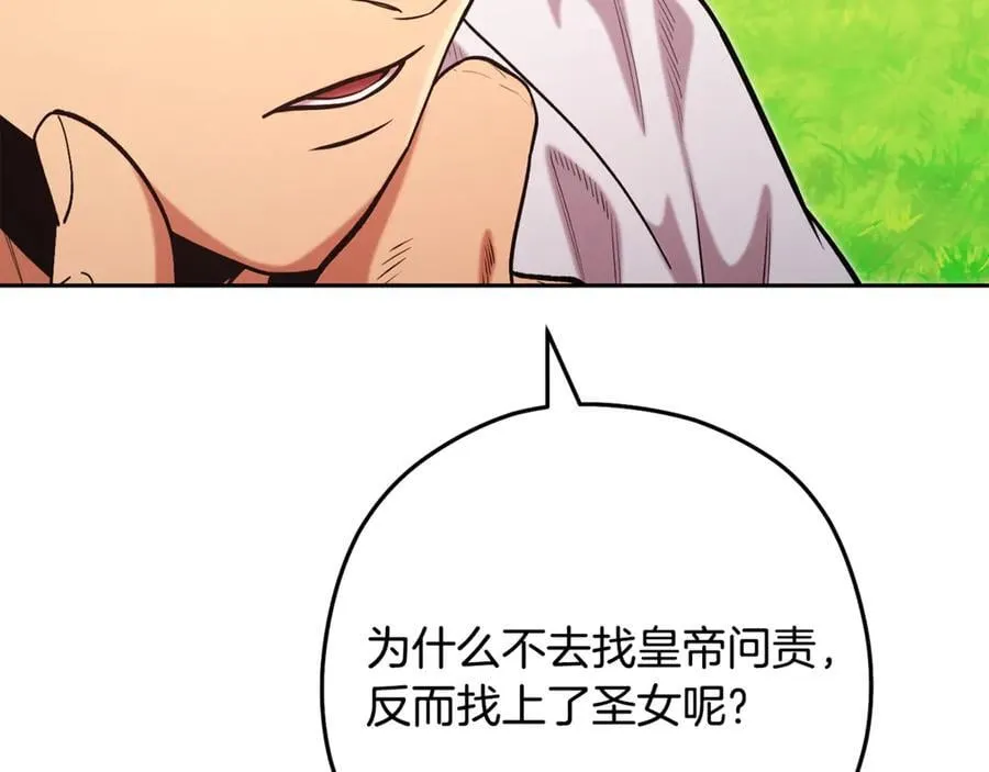 第232话 女巫的日记本73