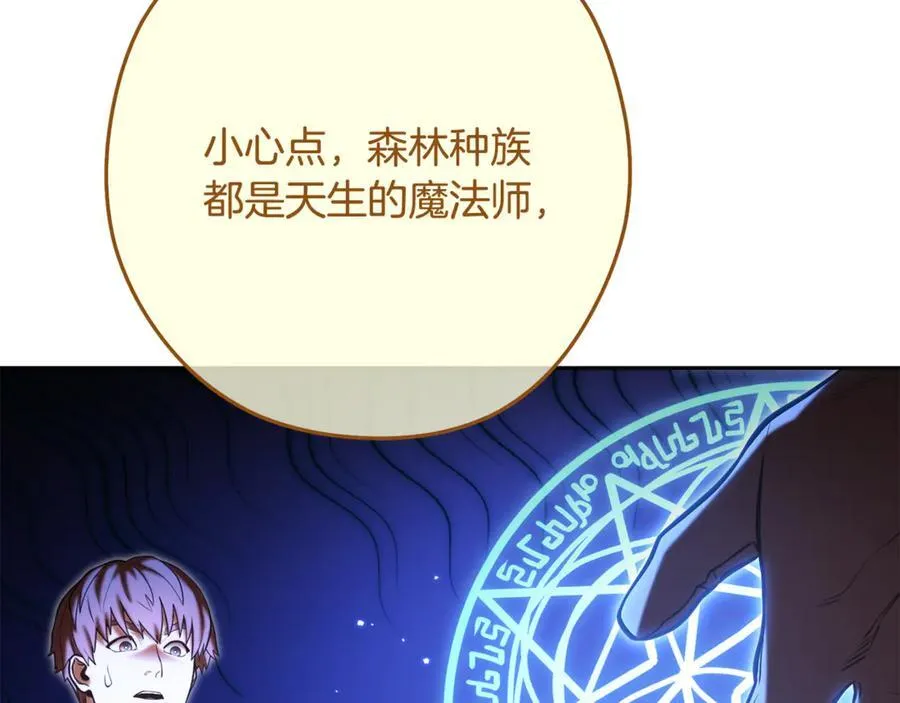 第231话 居然说我是败类155
