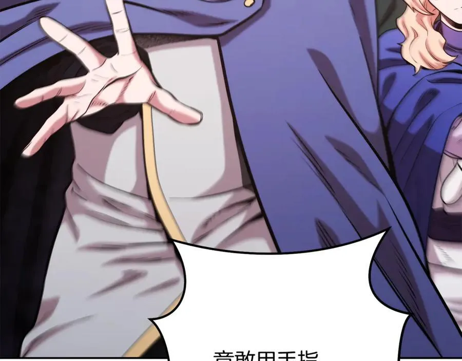 第231话 居然说我是败类145