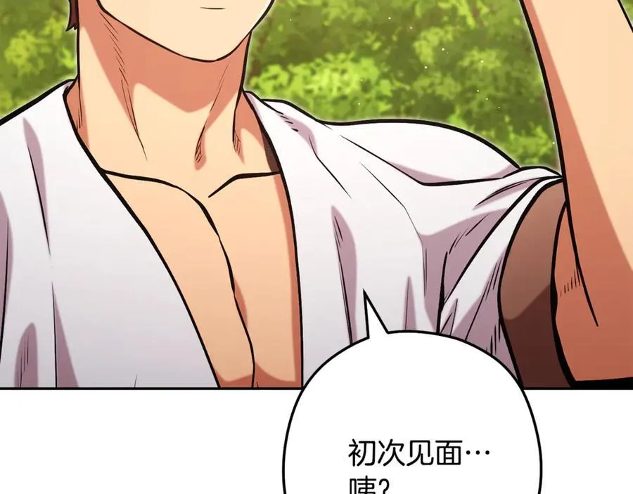 第231话 居然说我是败类22
