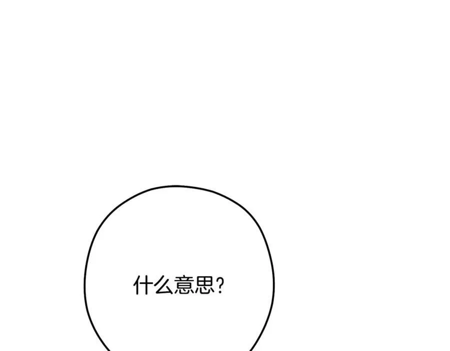 第232话 女巫的日记本2