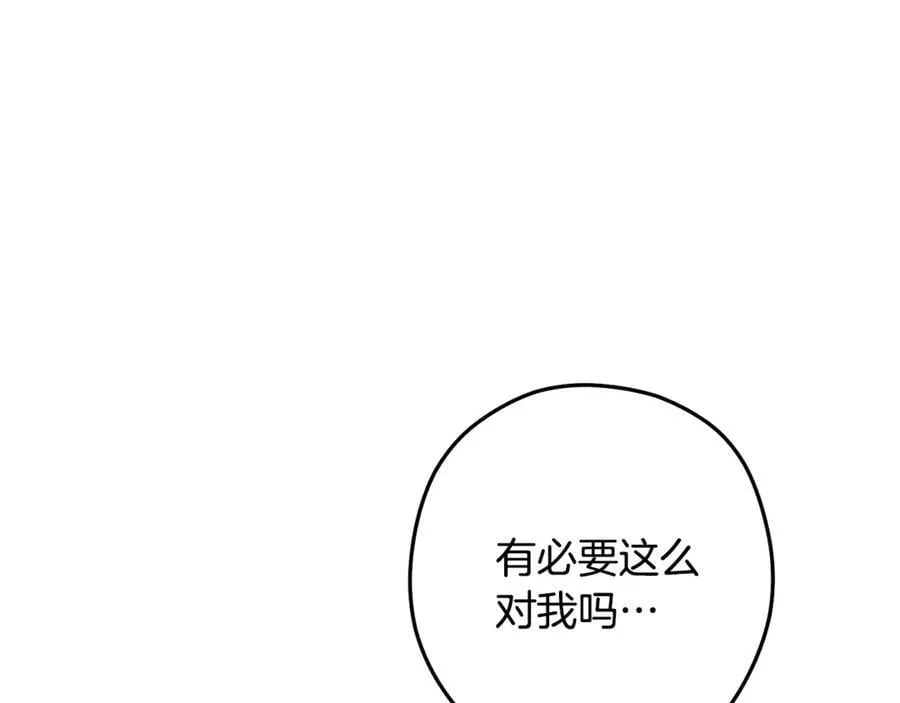 第231话 居然说我是败类71