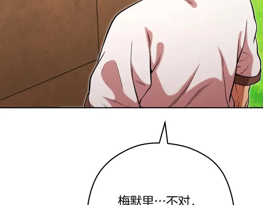 第231话 居然说我是败类194