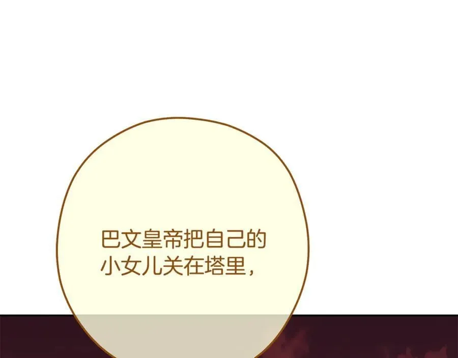 第232话 女巫的日记本6