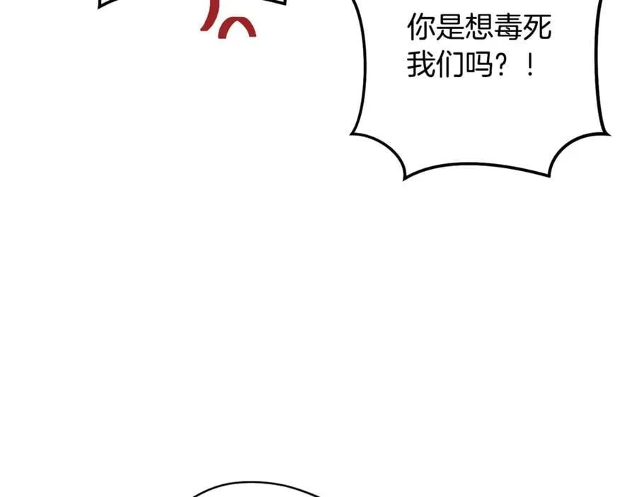 第231话 居然说我是败类63