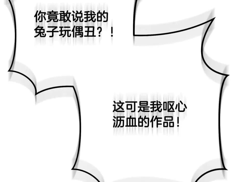 第232话 女巫的日记本185