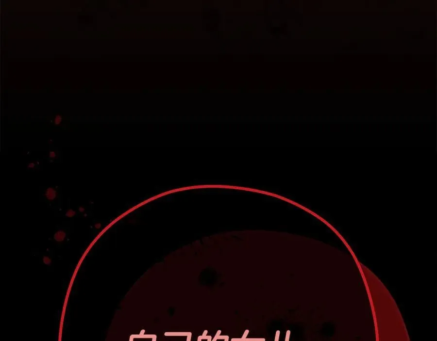 第231话 居然说我是败类241