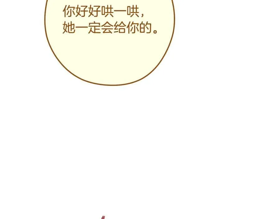 第232话 女巫的日记本141