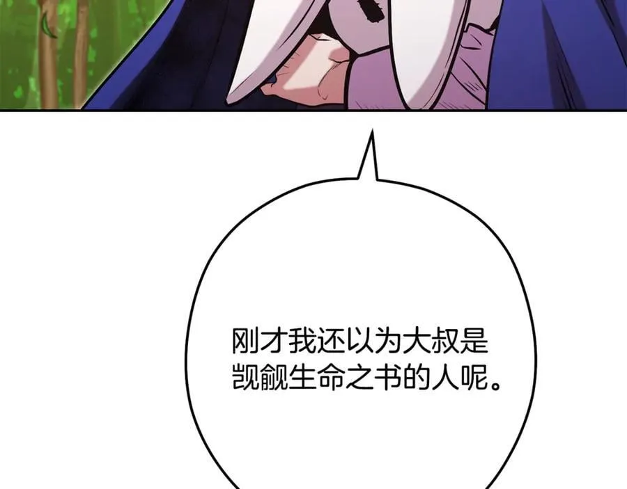 第233话 隐藏关卡111