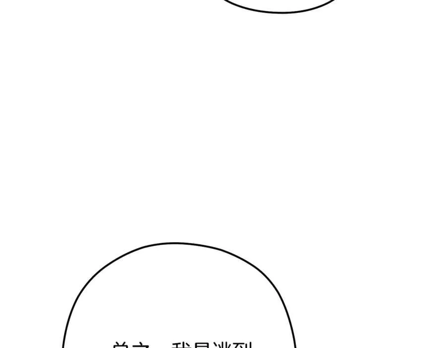 第232话 女巫的日记本94