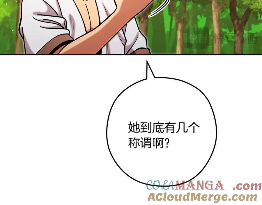 第231话 居然说我是败类160