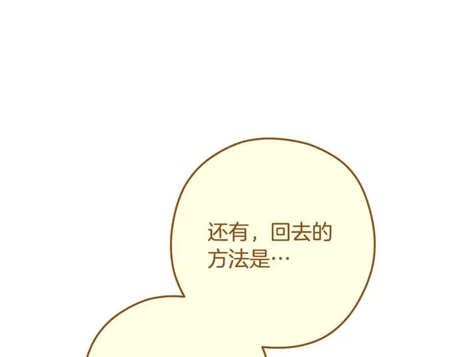 第232话 女巫的日记本202