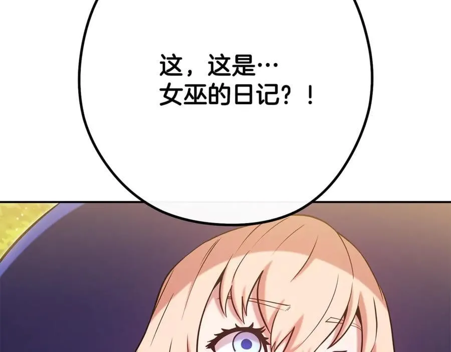 第233话 隐藏关卡1
