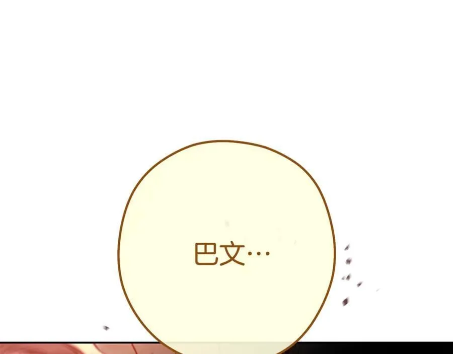 第231话 居然说我是败类207