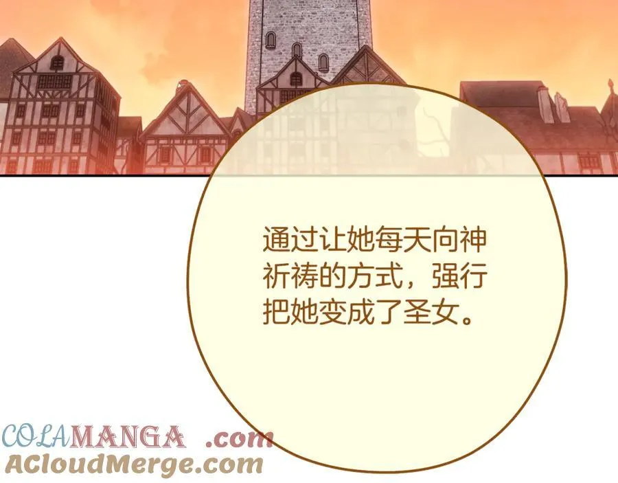 第232话 女巫的日记本8