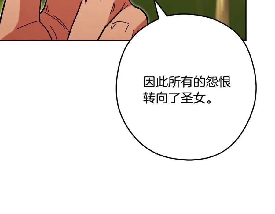 第232话 女巫的日记本66