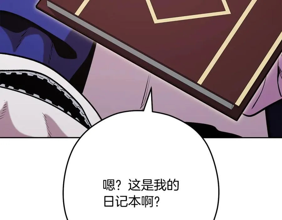 第233话 隐藏关卡3