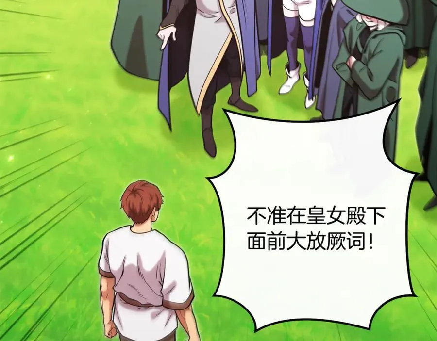 第231话 居然说我是败类175