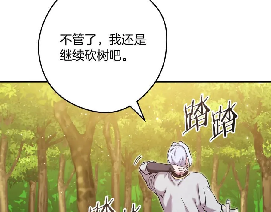 第235话 美味的三明治91
