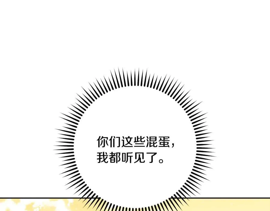 第231话 居然说我是败类189