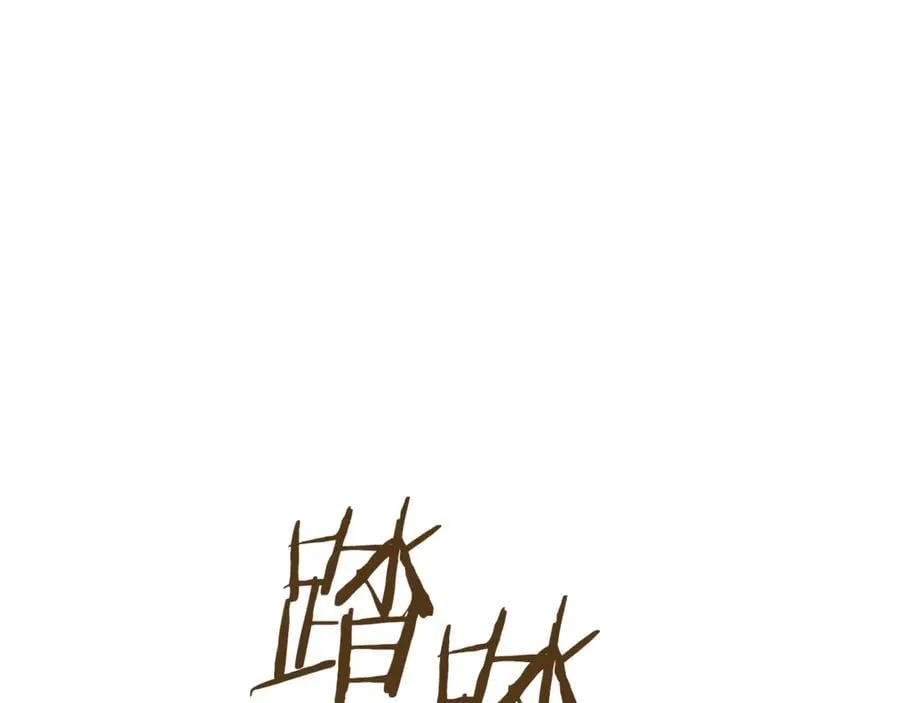 第231话 居然说我是败类39