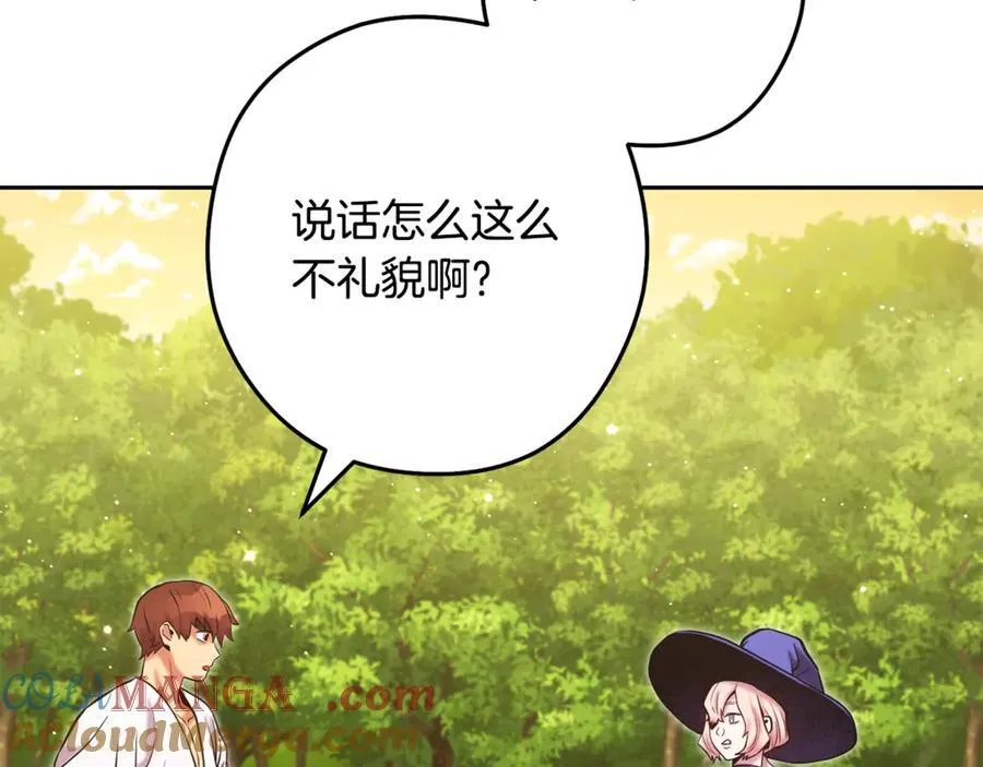 第232话 女巫的日记本160